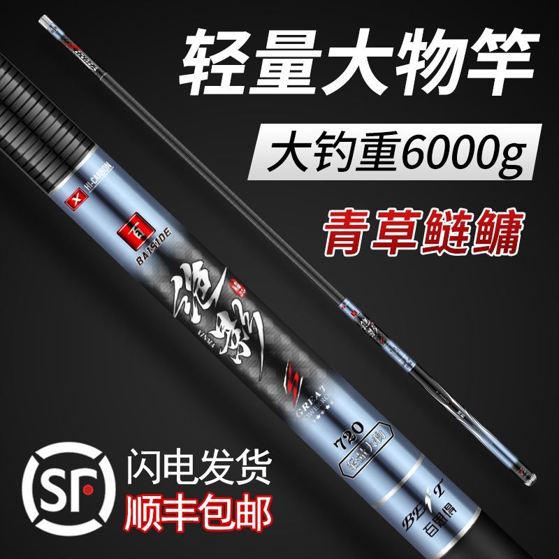 绝影鱼竿轻量大物手竿超