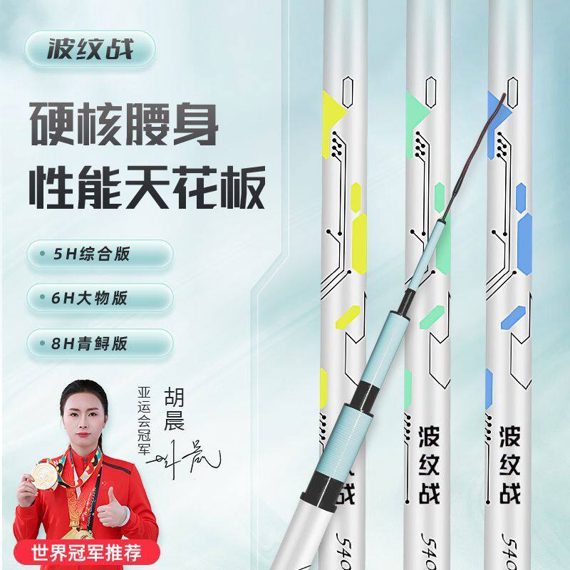钓鱼竿手竿超轻5H超硬6H鲢鳙8H鲤鲫鱼28调波纹战台钓竿
