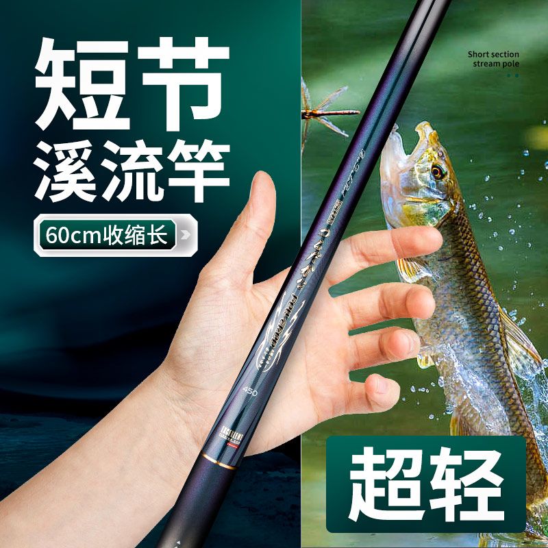 八工马口鱼竿碳素钓手杆
