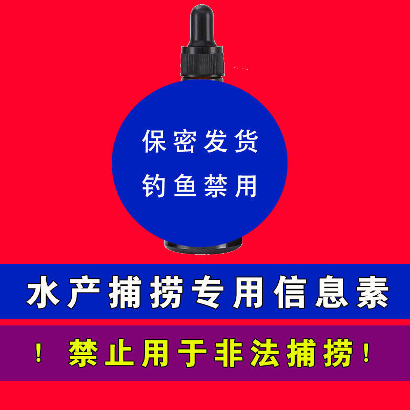 垂隐水产捕捞专用鱼类生