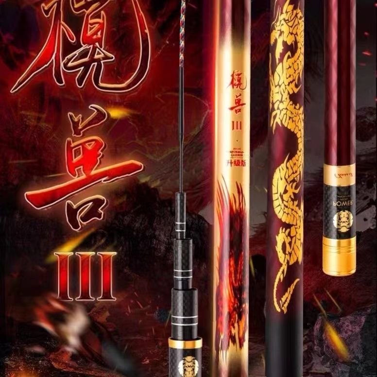 模兽三代大物超轻19巨硬