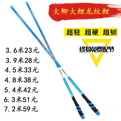 大鲫大鲤龙纹鲤鱼竿长节杆超轻28调鲫鱼竿碳素台钓竿超硬19调鱼竿