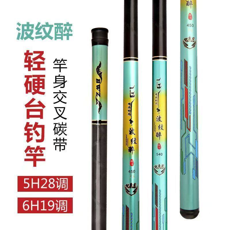 正品高碳60T波纹醉鱼竿超轻超硬5h6h黑坑偷驴野钓竿小综合竿套装