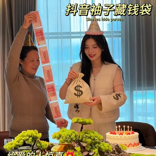 藏在袖子里的抽拉生日透明钱袋子围巾抽钱袋扯钱袋有钱花道具