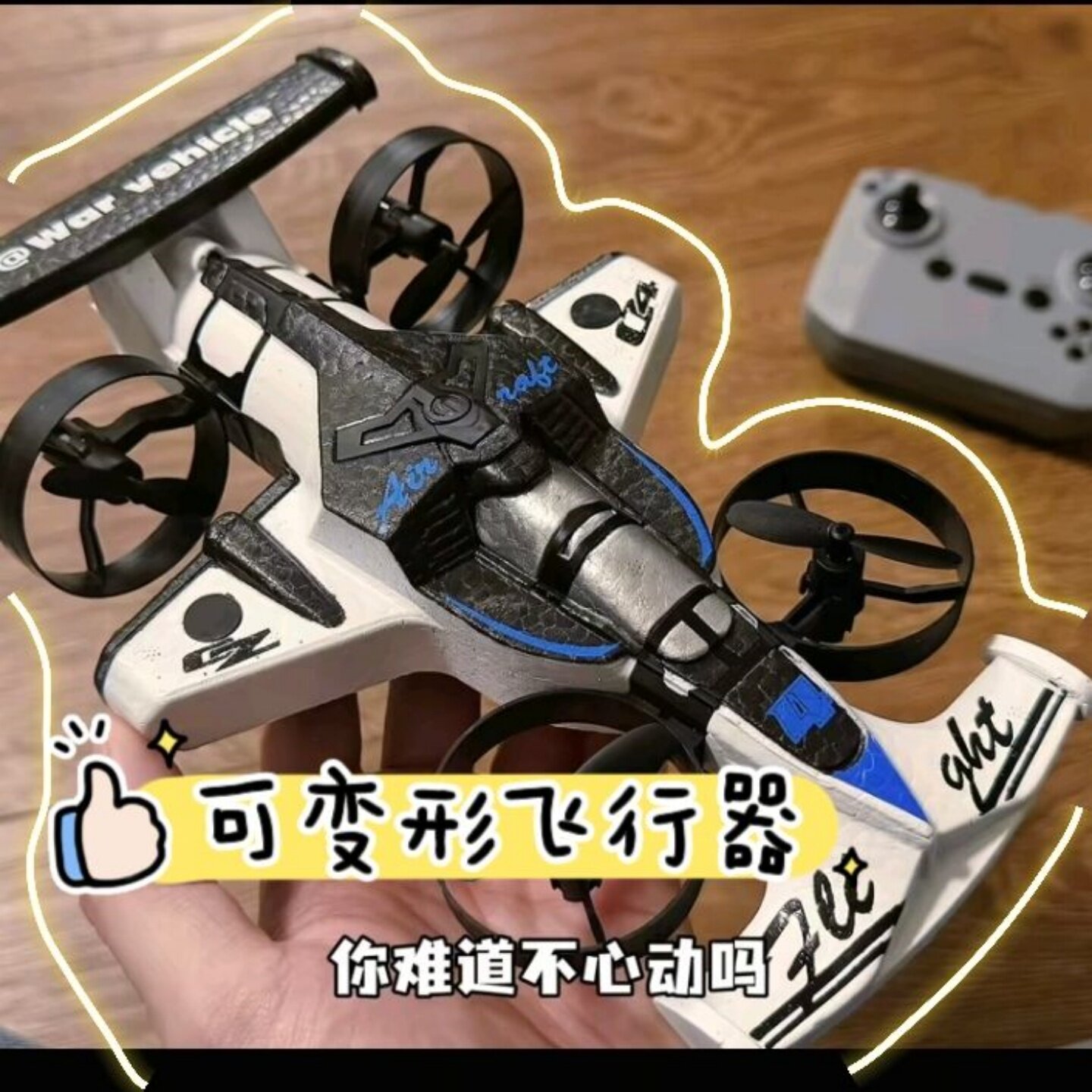 可变形飞行关灯赛车遥控漂移飞车陆地空双模式重力感应特技炫彩