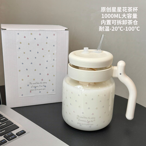 高硼硅茶水分离耐高温星星玻璃杯