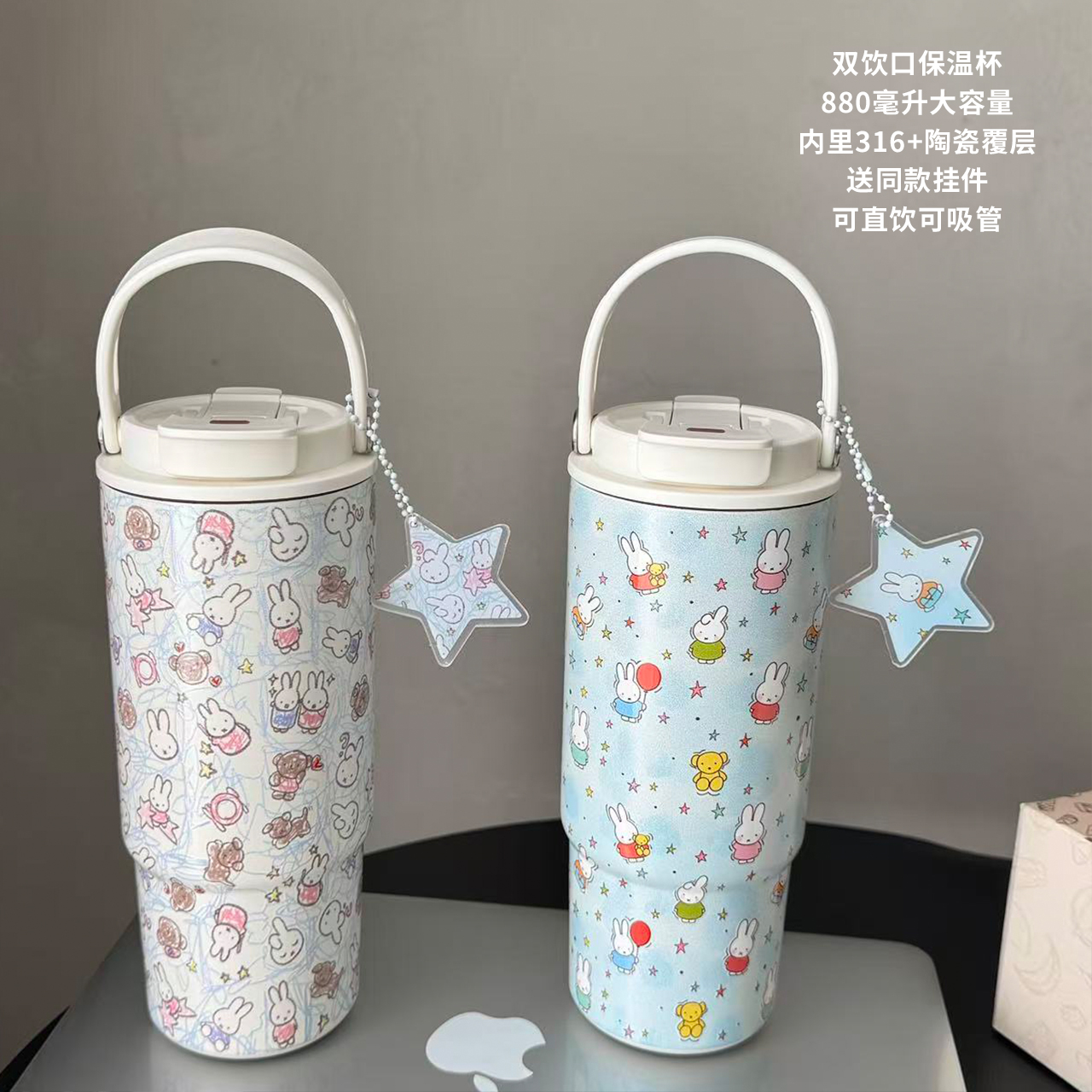 可爱小兔双饮口手提保温杯