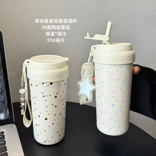 原创秋冬新款蓝咖星星吸管保温杯
