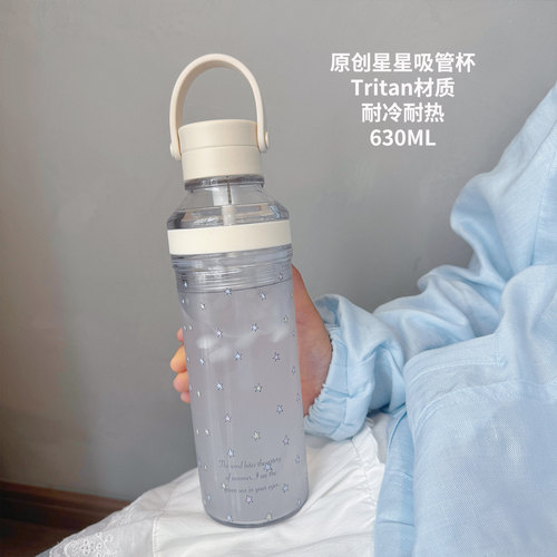 Tritan星星吸管杯大容量便携