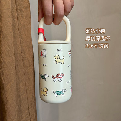 可爱原创溜达小狗316手提保温杯
