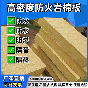 岩棉板夹芯板保温板防火阻燃岩棉板彩钢板机制岩棉车间复合净化板