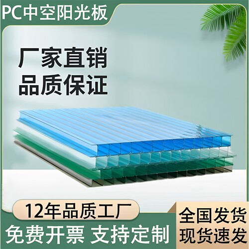 彩色透明采光板户外阻燃湖蓝隔断隔热磨砂PC聚碳酸酯温室装饰阳