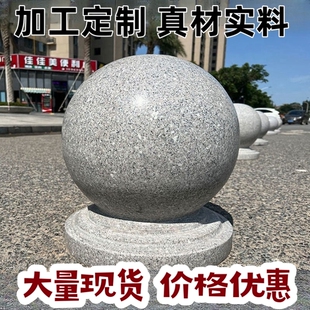 花岗岩石球路障广场学校挡车石柱户外防撞止车石墩交通阻车档路石