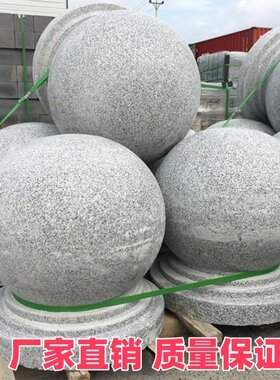 大理石广场学校石墩子 花岗岩石墩石球 发货石球圆球路障挡车石