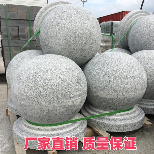 大理石广场学校石墩子 花岗岩石墩石球 发货石球圆球路障挡车石