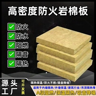 岩棉板保温板玄武隔音保温棉50-100mm防火耐温阻燃外墙屋面填充棉