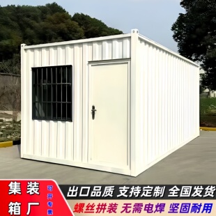 住人集装箱移动房定制出口彩钢房屋办公室简易组装可拆卸活动板房