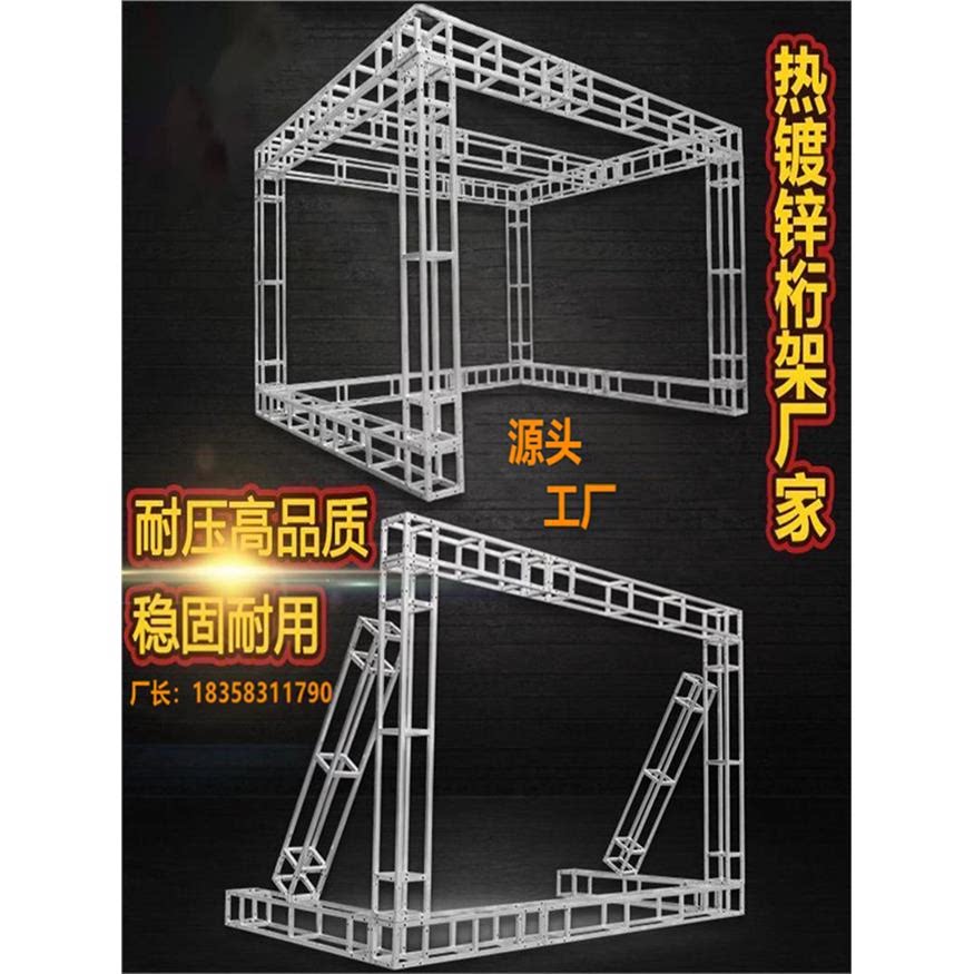 桁架背景舞台架子广告航架