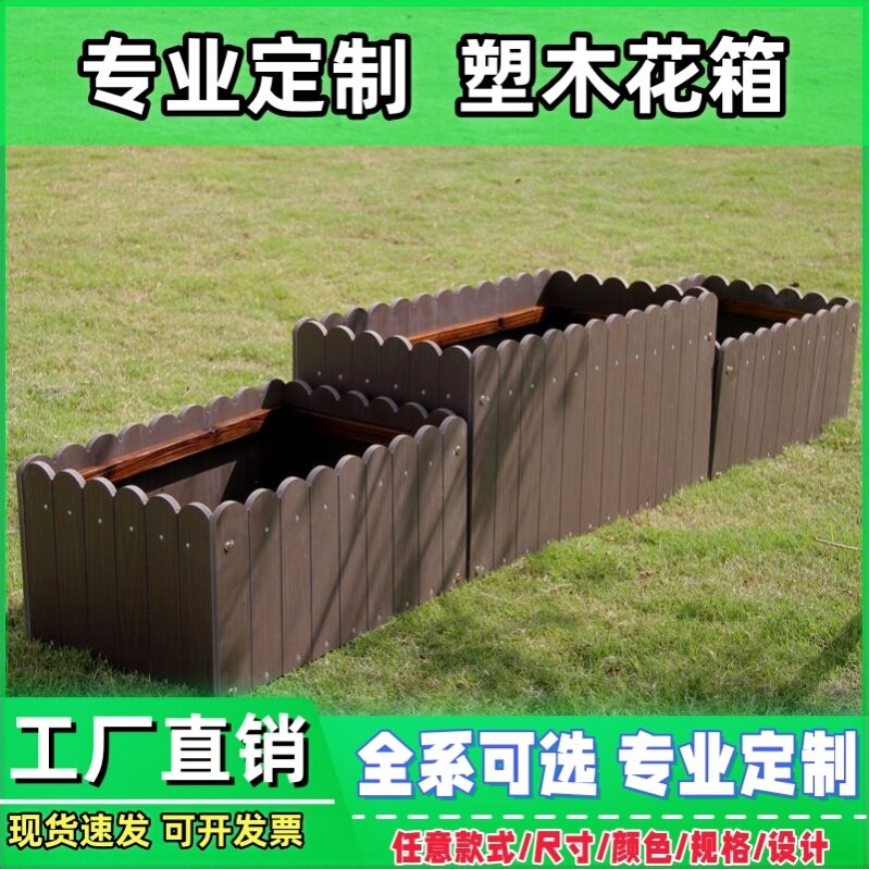 塑木花箱花盆大围栏树脂木塑隔离特大号防腐木白色大花槽PVC组合