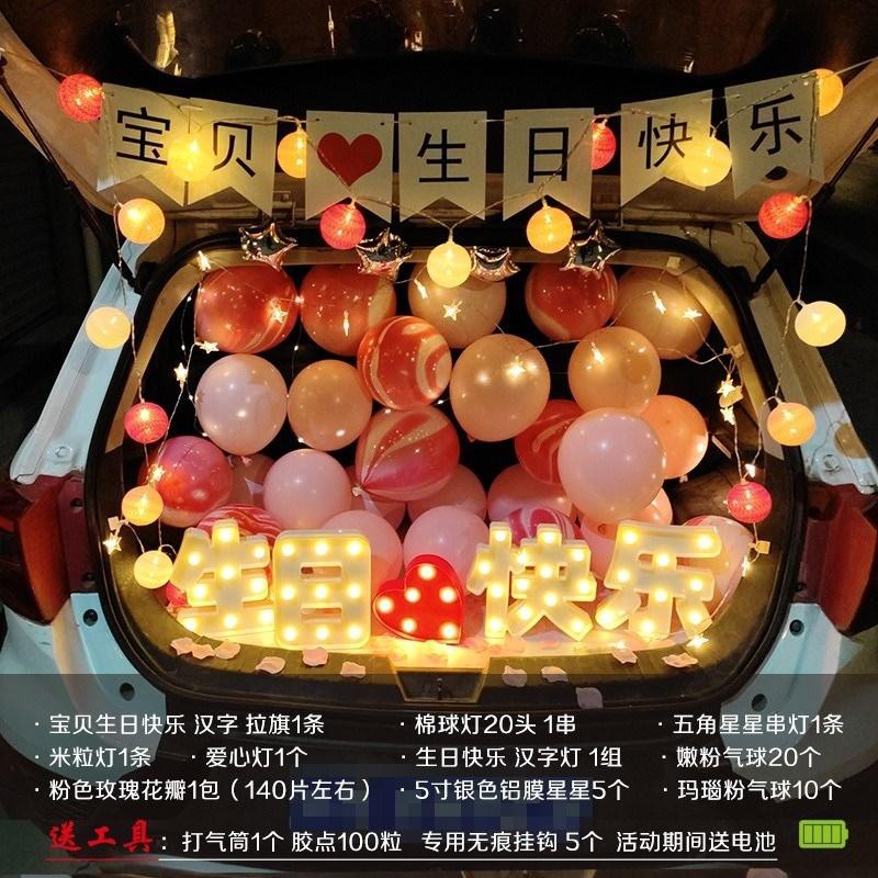 库新生日快乐L备D灯过生日的装饰品...