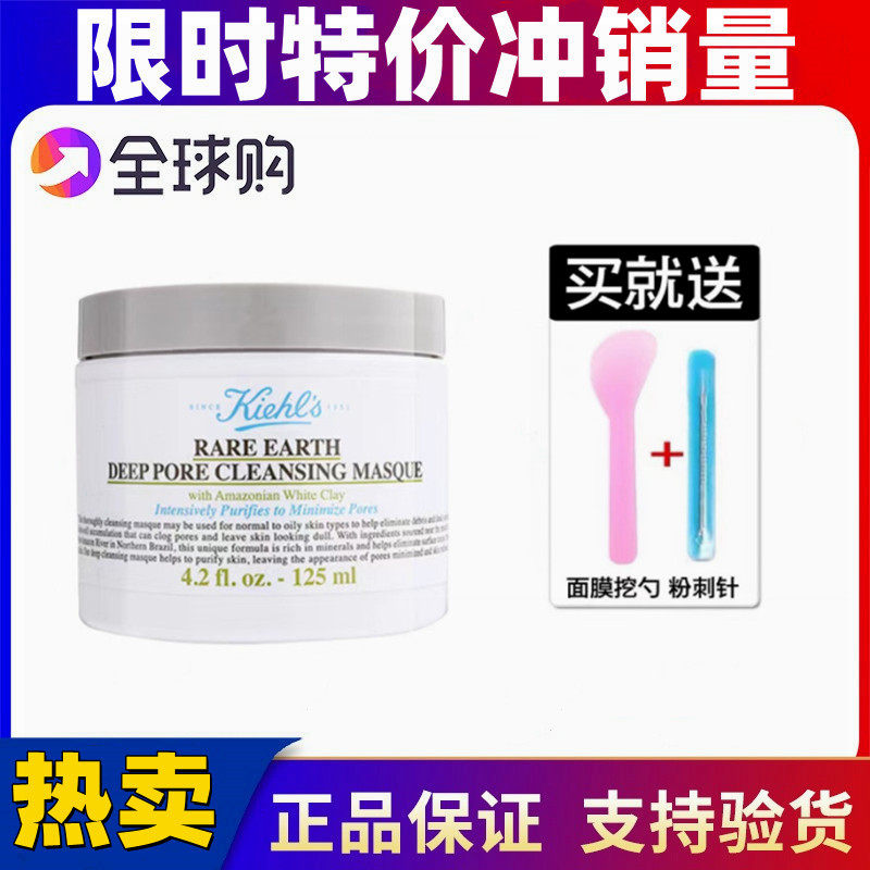 白泥面膜125ml 深层清洁毛孔去黑头粉刺控油舒缓保湿