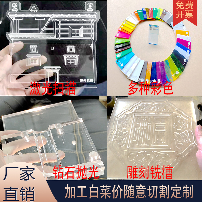 亚克力板透明硬塑料片彩色有机玻璃板PMMA厚板pvc透光A4加工定制