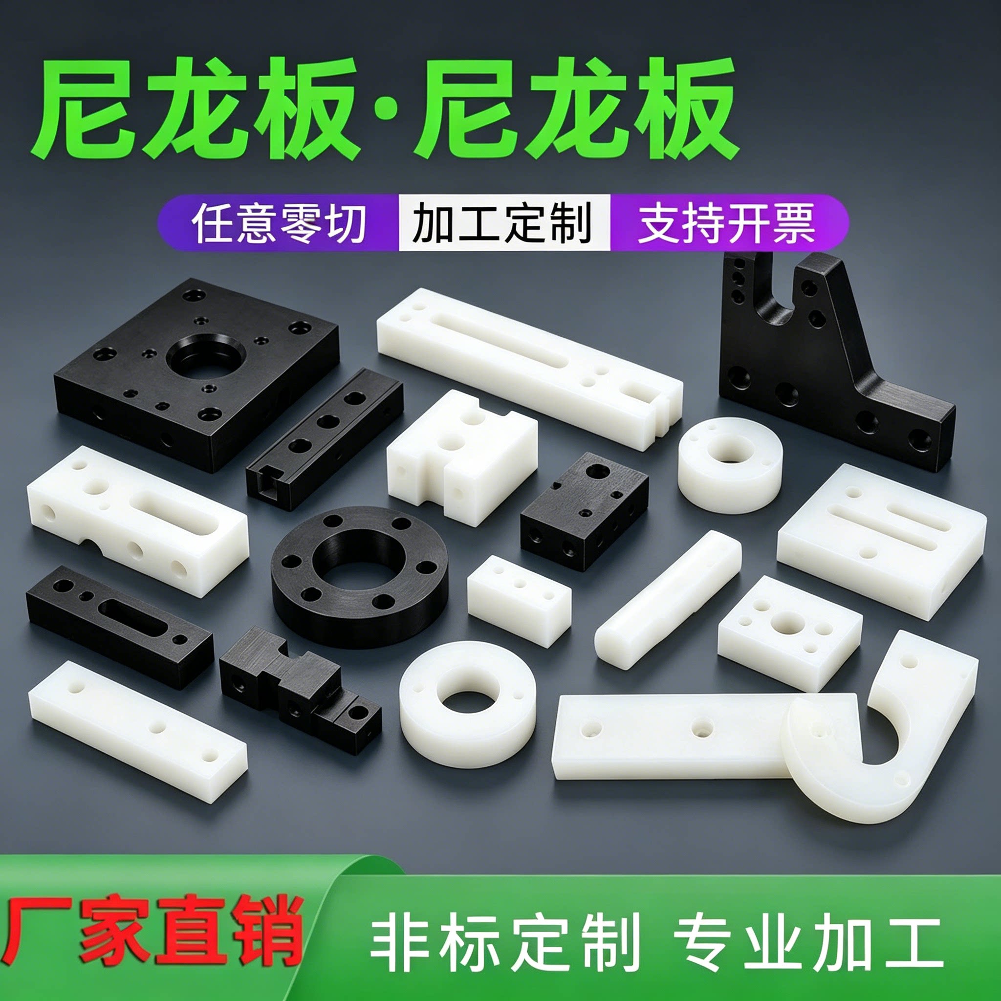 耐磨白色尼龙方条方棒PA66黑塑料板