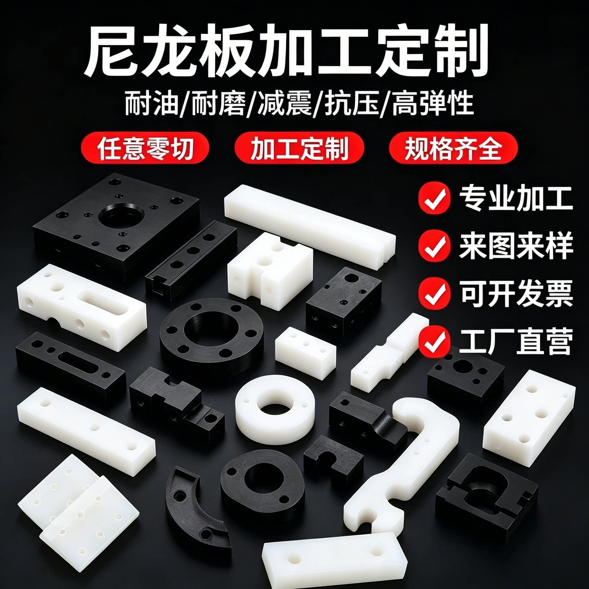 定制尼龙/POM/PE/PEEK/铁氟龙/玻纤棒板加工CNC数控车床雕刻零件图片