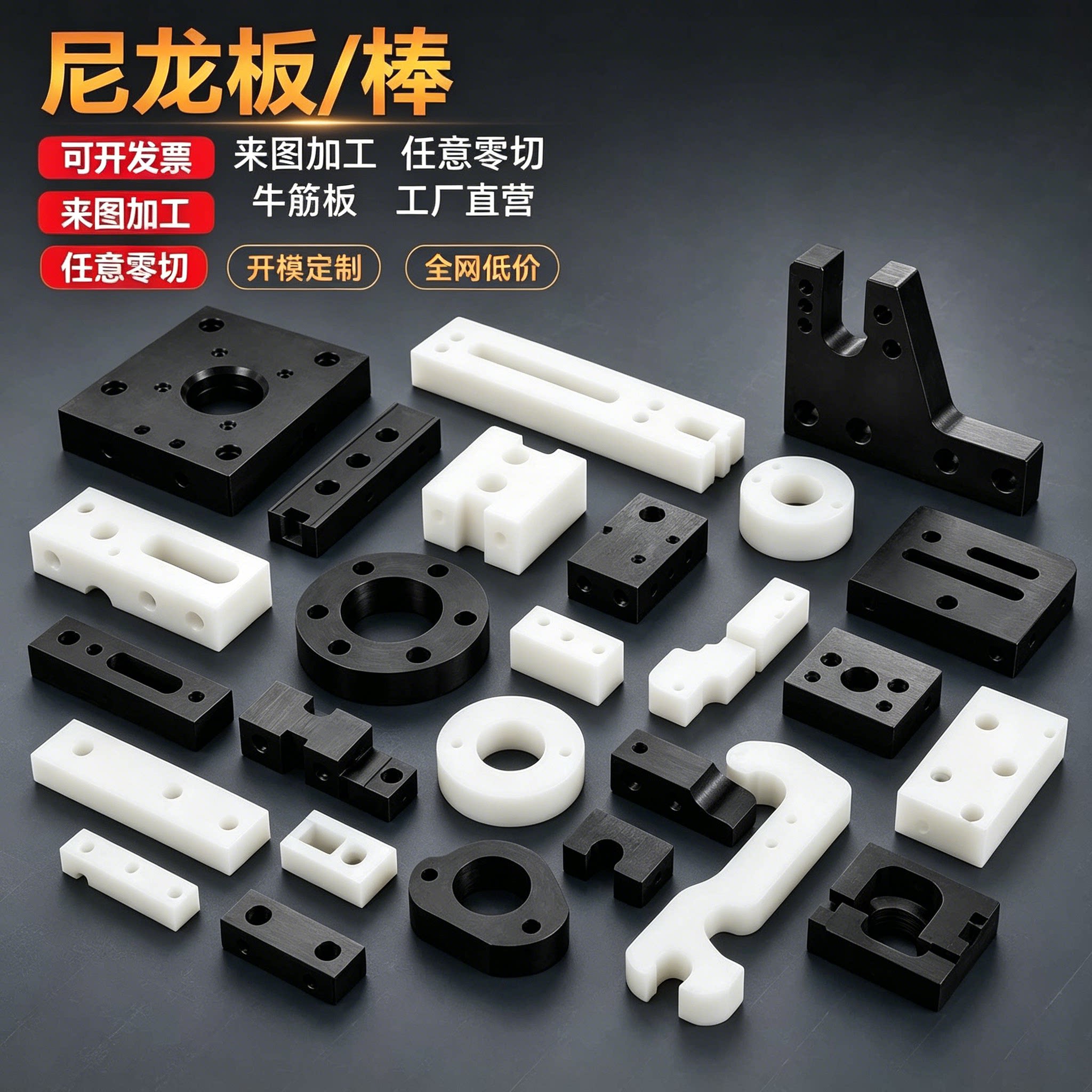 耐磨MC加纤尼龙板加工pa66塑料板