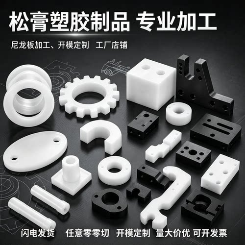 彩色pa66耐磨尼龙板白色食品级pp板pe板Pom硬板工程材料加工定制