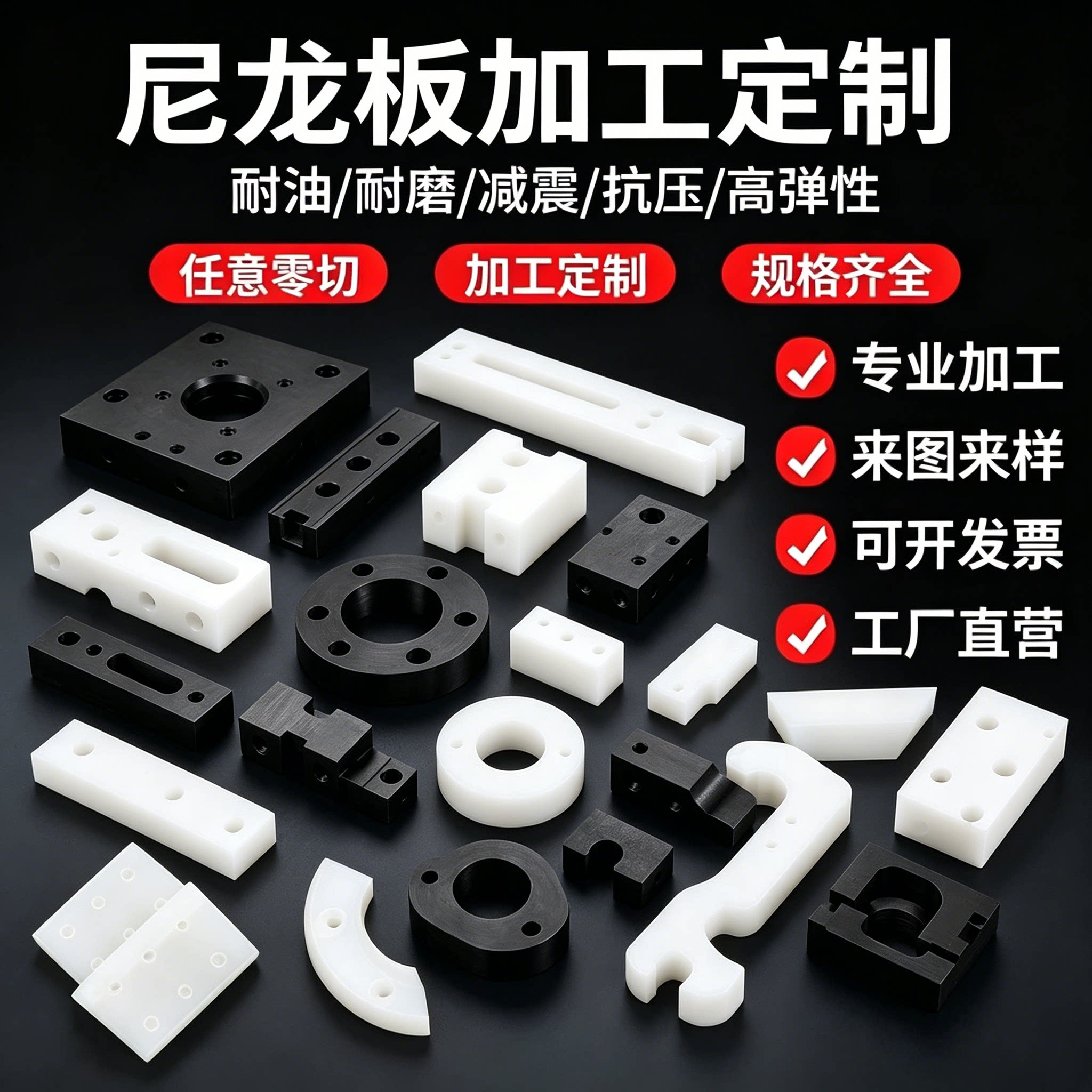 白色pvc板pc板尼龙板pp板塑料板