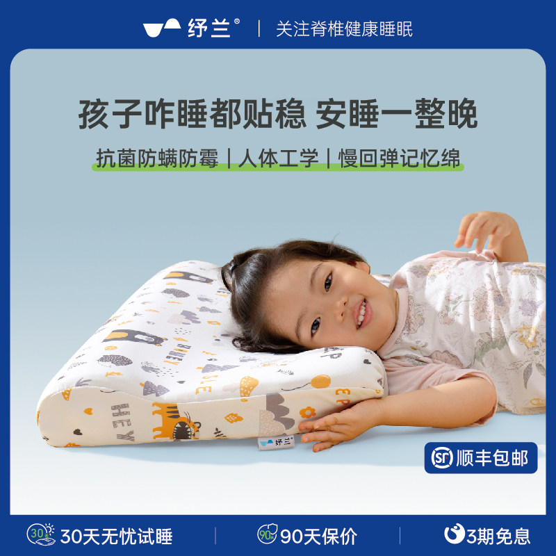 纾兰呼呼枕儿童云呼吸慢回弹海绵波浪型人体工学枕头抗菌防螨防霉