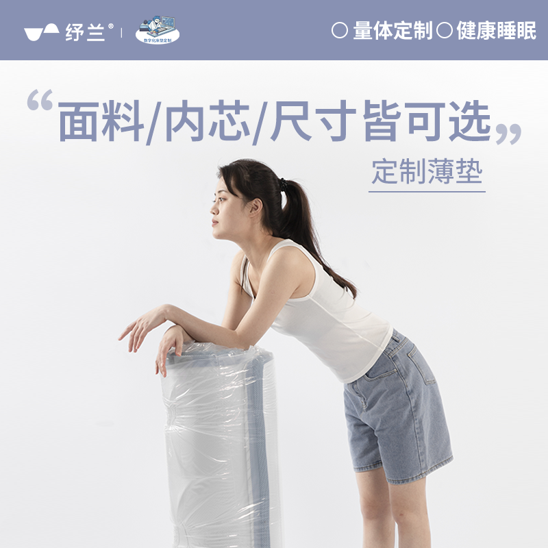 【定制专用】纾兰定制床垫 特殊尺寸床垫定制 多种场景