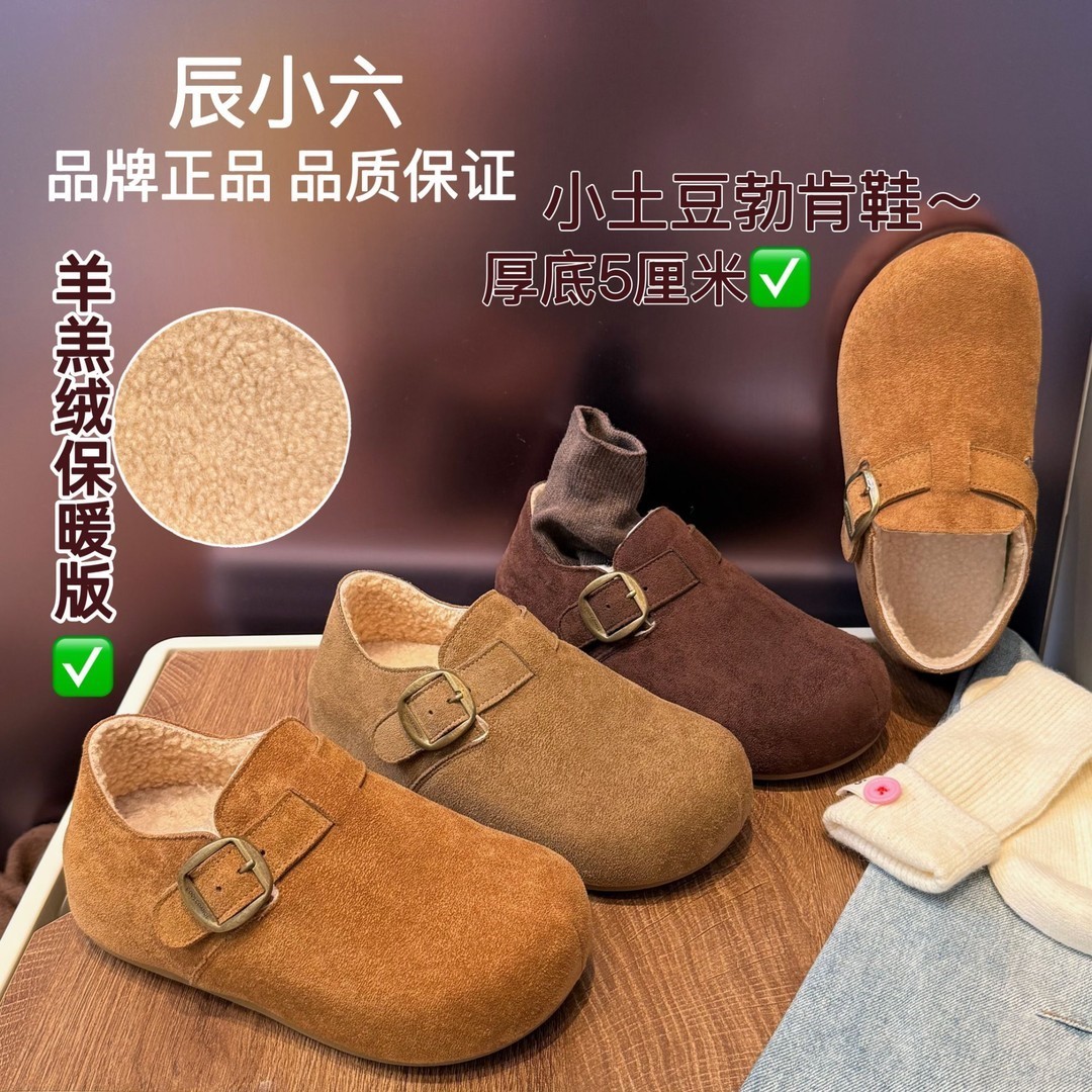 辰小六【5厘米羊羔绒勃肯】不打