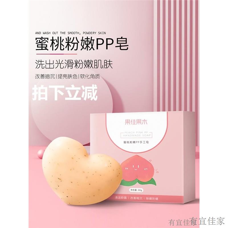 屈臣氏新款大腿内侧不黑了天生黄皮肤也能白去黑屁屁全身用pp皂