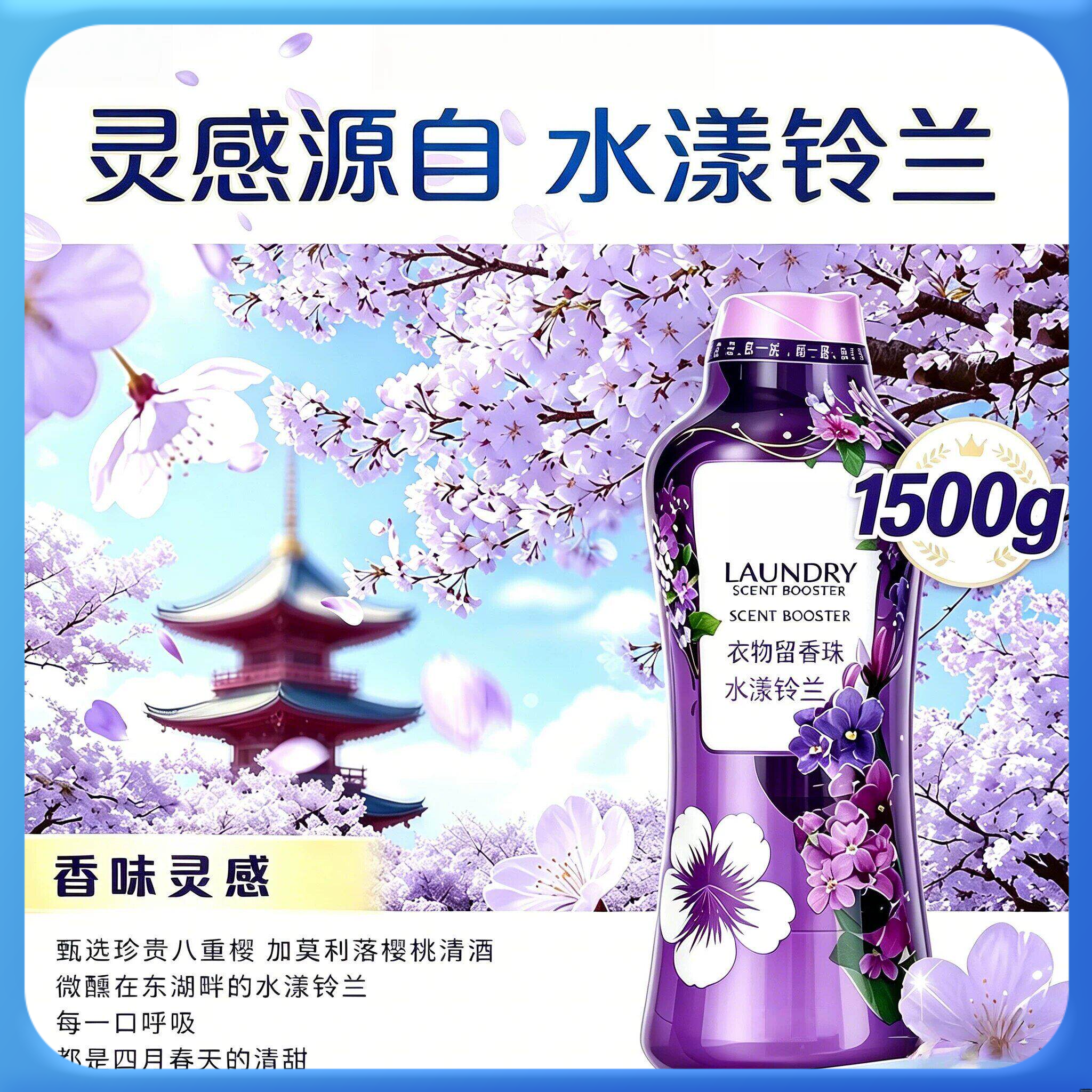 便携旅行留香珠小巧随身持久留香柔顺护衣出差洗衣香珠