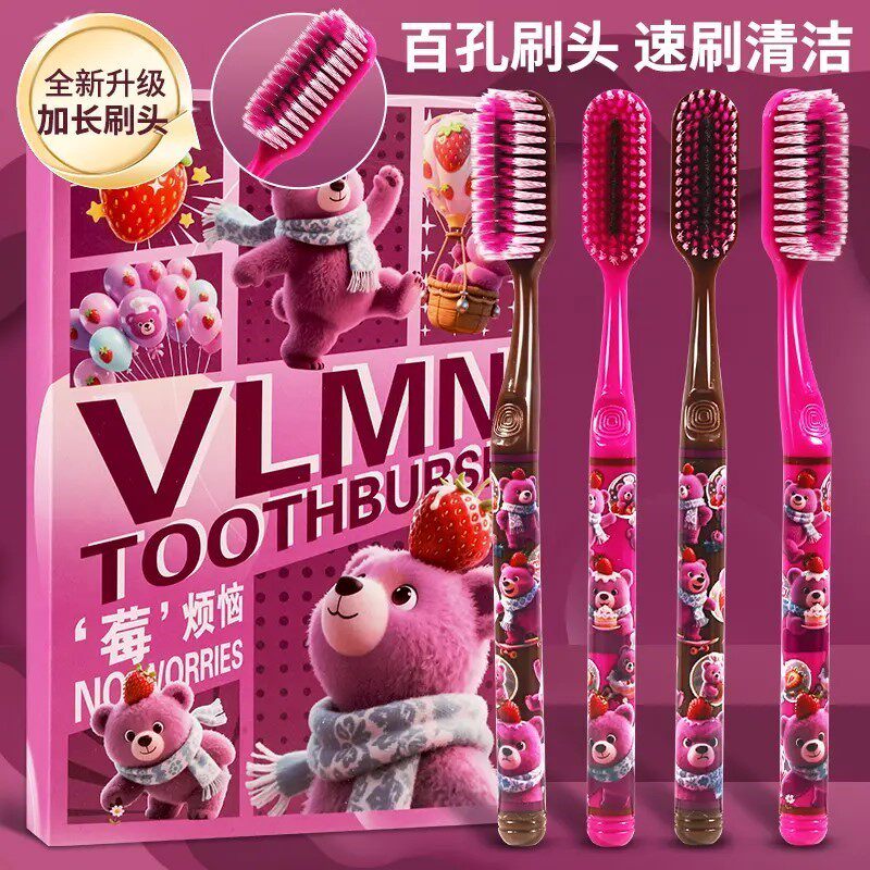 新款樱桃小熊懒人牙刷巨无霸高效率清洁软毛高颜值防滑手柄家庭装