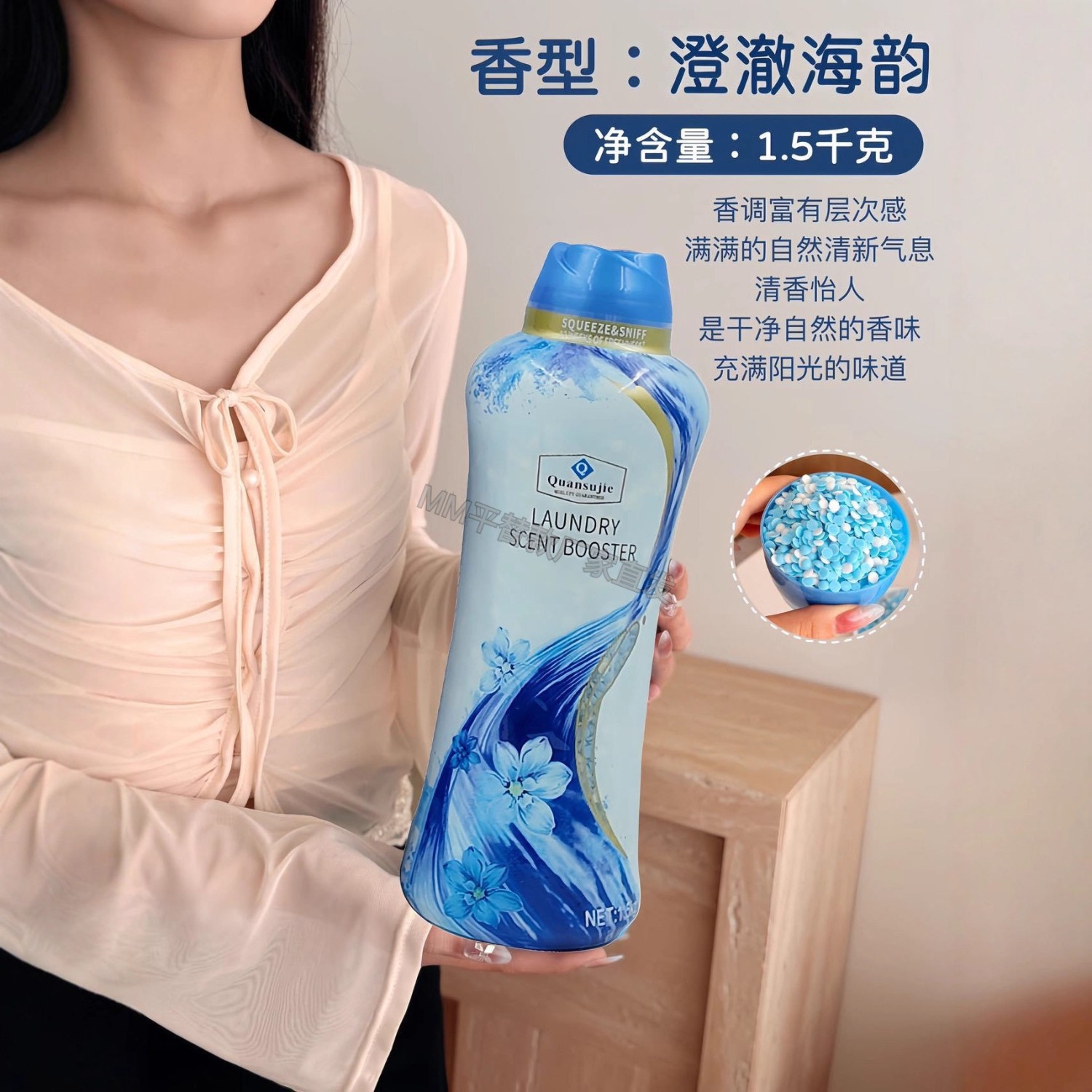 同款山姆洗衣香氛颗粒长效飘香祛除螨虫面料顺滑防静电衣物焕香剂