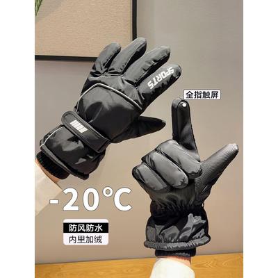 防寒手套男冬季水保暖骑行