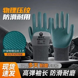 帮手仕搬砖工地干活压纹透气防油加厚耐磨乳胶防水防滑劳保手套