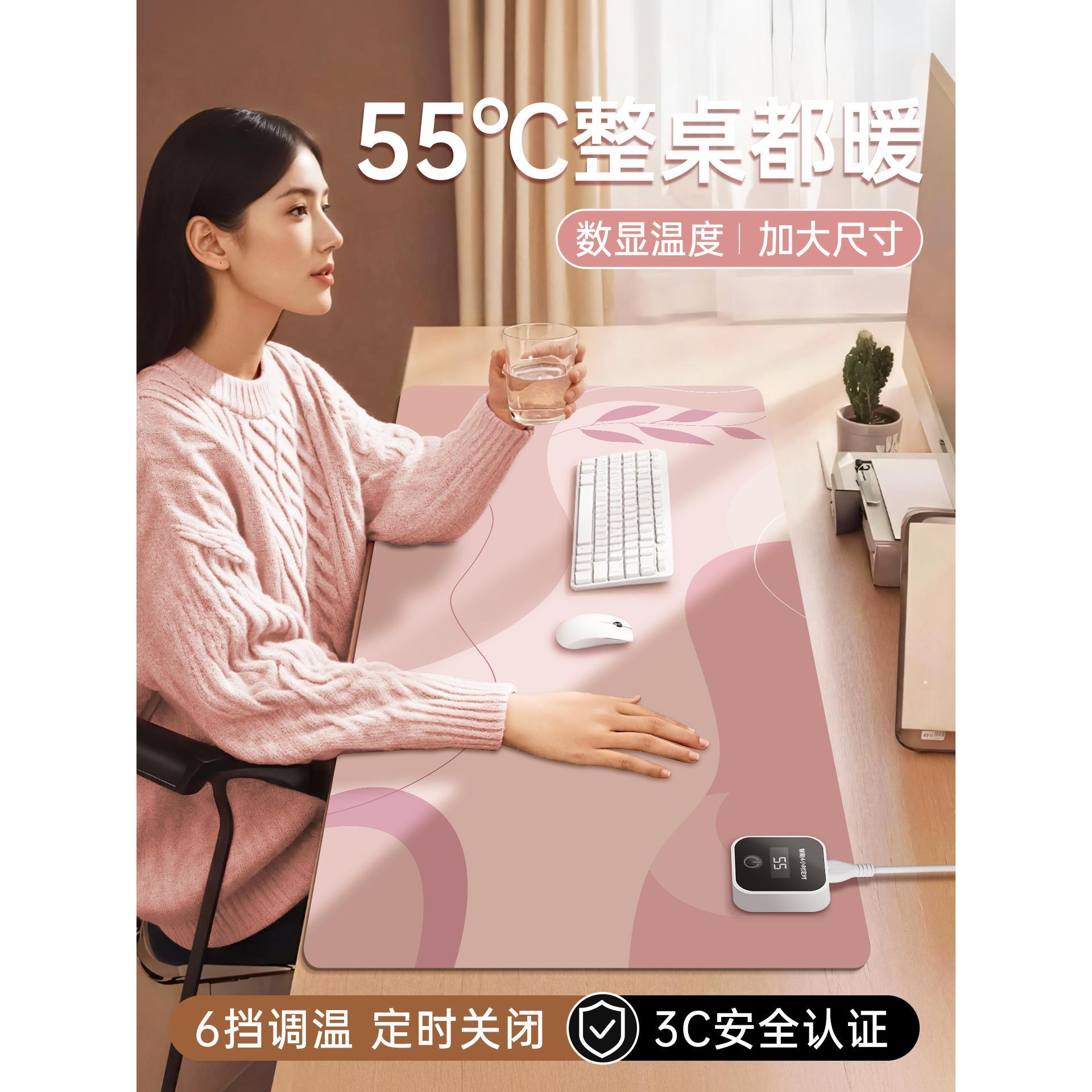 加热鼠标垫冬季办公室电脑