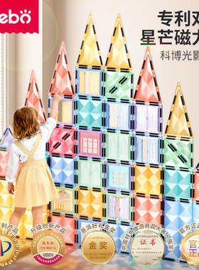 科博kebo双层星芒钻彩窗磁力片儿童拼搭磁性积木益智玩具生日礼物