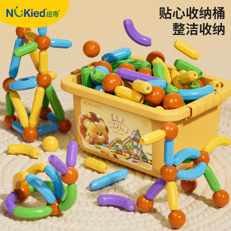 纽奇磁力棒，提起不松散