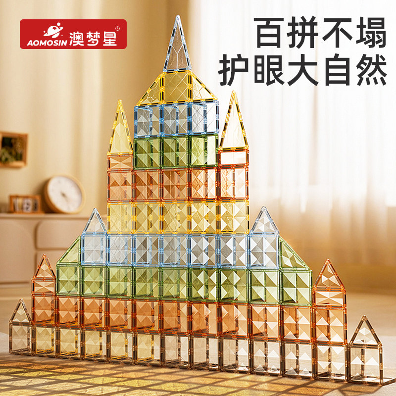 大自然彩窗纯磁力片儿童拼搭积木强磁拼图磁铁棒早教生日玩具磁贴