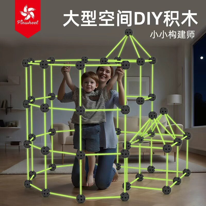Pinwheel儿童大型空间DIY夜光积木搭城堡拼装空间幼儿园小学玩具5