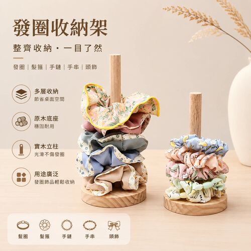 创意发圈发箍收纳架皮筋头绳展示