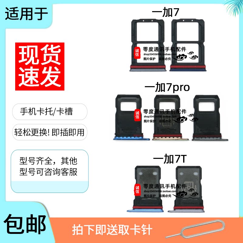 适用于oneplus6 一加8t卡槽卡托 1 7pro 7t 一加7手机插卡座 卡套