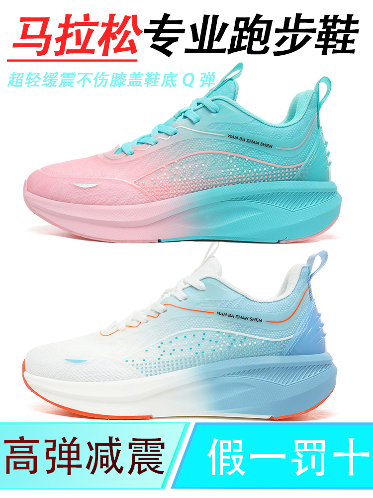 专业跑步鞋女款夏季透气轻便软底跳绳护膝马拉松减震跑鞋运动鞋男