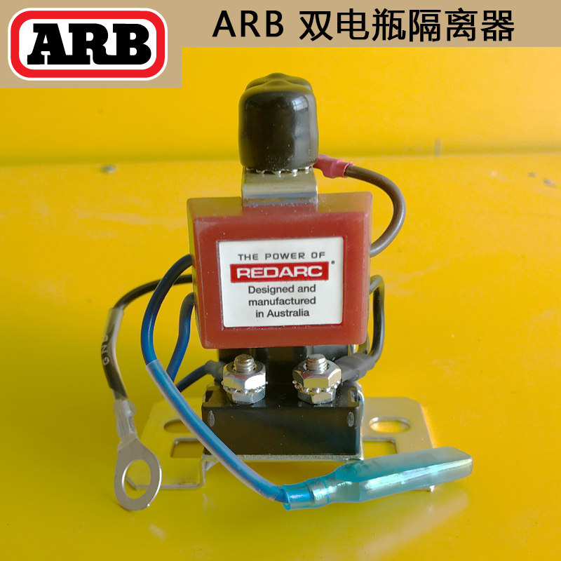 arb双电瓶隔离器sbi smart battery lsolator 双电池越野改装智能