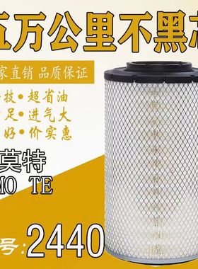 适配K2440厂家直销潍柴临工955龙工855装载机50铲车电喷空气滤芯